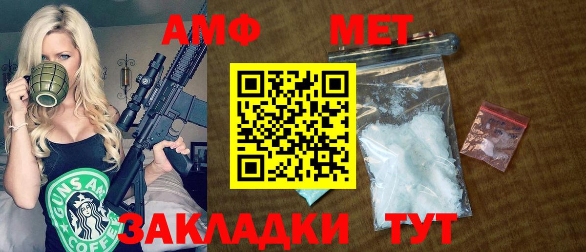 Amphetamine 98%  Вход с VPN  АМФЕТАМИН  Шелехов 