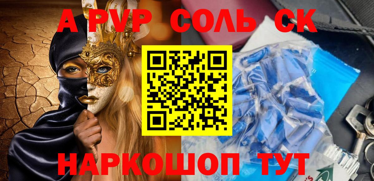 Шелехов  Alpha PVP мука  A-PVP крисы CK  Вход с VPN 