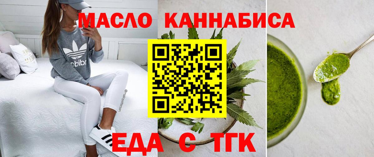 Canna-Cookies конопля  Вход с VPN  Шелехов 