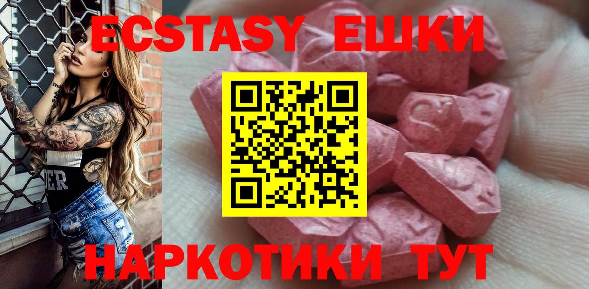 Шелехов  ЭКСТАЗИ TESLA  Экстази  Экстази XTC  Вход с VPN 