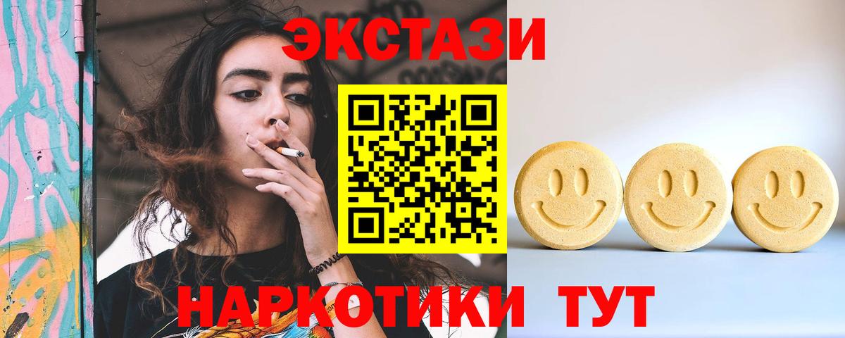 Ecstasy DUBAI Шелехов