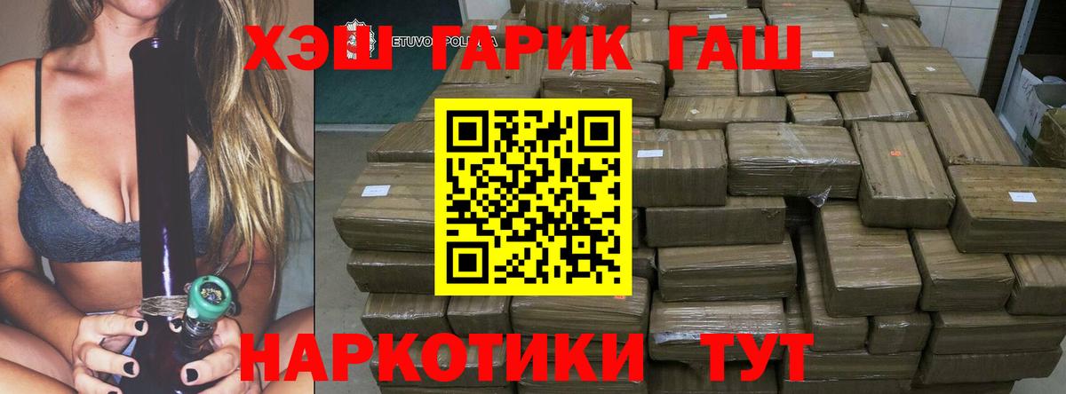 Гашиш индика сатива  Вход с VPN  ГАШ hashish  Шелехов 