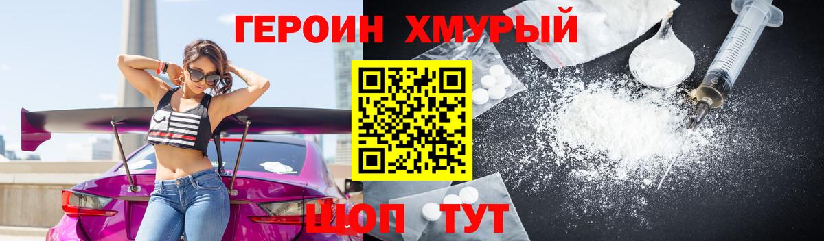 Шелехов  Героин афганец  Вход с VPN 