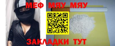 меф Можайск