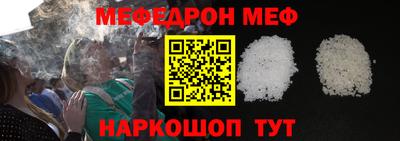 меф Можайск