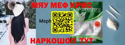 меф Можайск