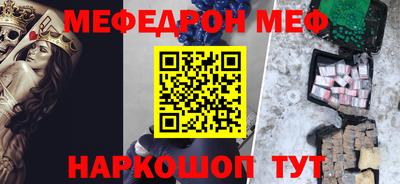 меф Можайск