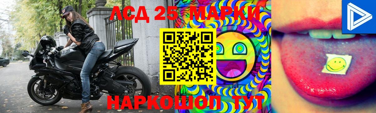 Лсд 25 экстази ecstasy  Вход с VPN  ЛСД экстази кислота  Шелехов 