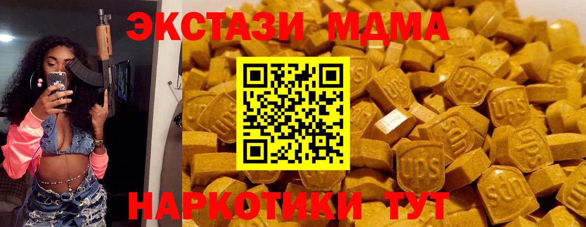 МДМА молли  MDMA Molly  Вход с VPN  Шелехов 