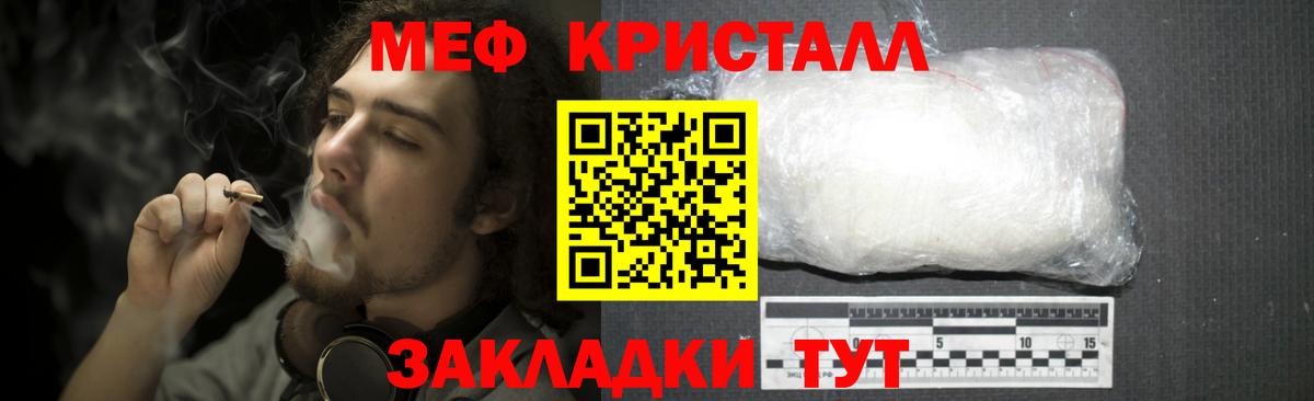 Меф  Шелехов