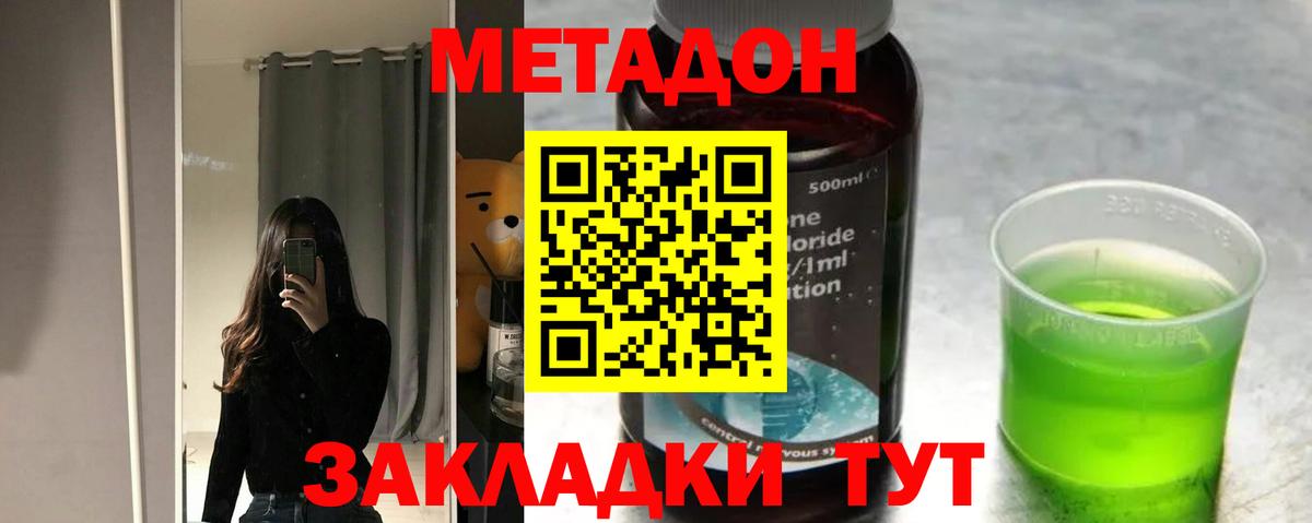 МЕТАДОН мёд  блэк спрут tor  Шелехов  Вход с VPN 