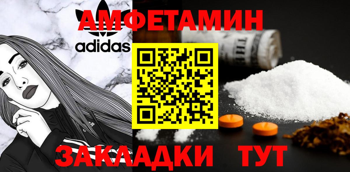 Метамфетамин Декстрометамфетамин 99.9% Шелехов