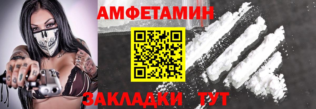 Шелехов  МЕТАМФЕТАМИН Methamphetamine  Вход с VPN 