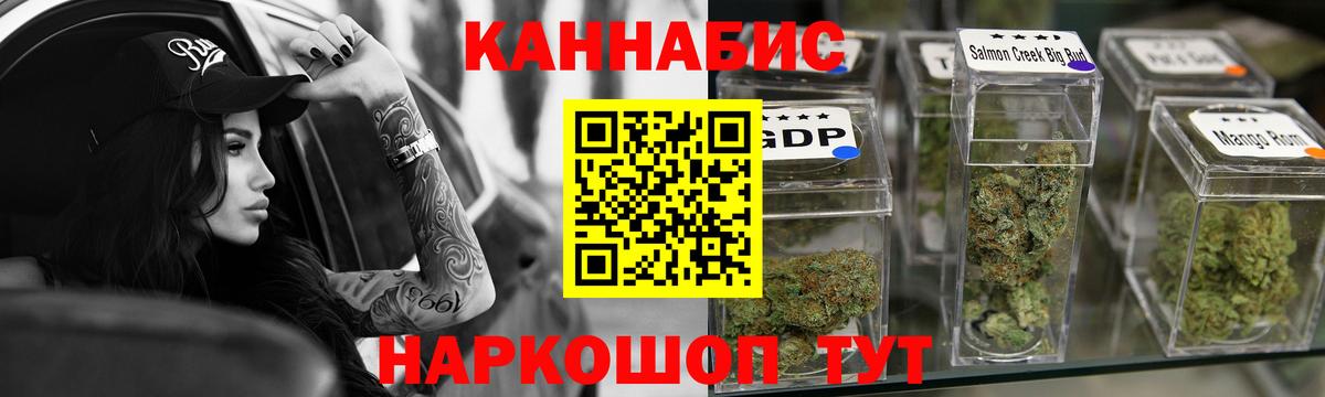 МАРИХУАНА ГИДРОПОН  Шишки марихуана Amnesia  Канабис SATIVA & INDICA  Шелехов  Вход с VPN 